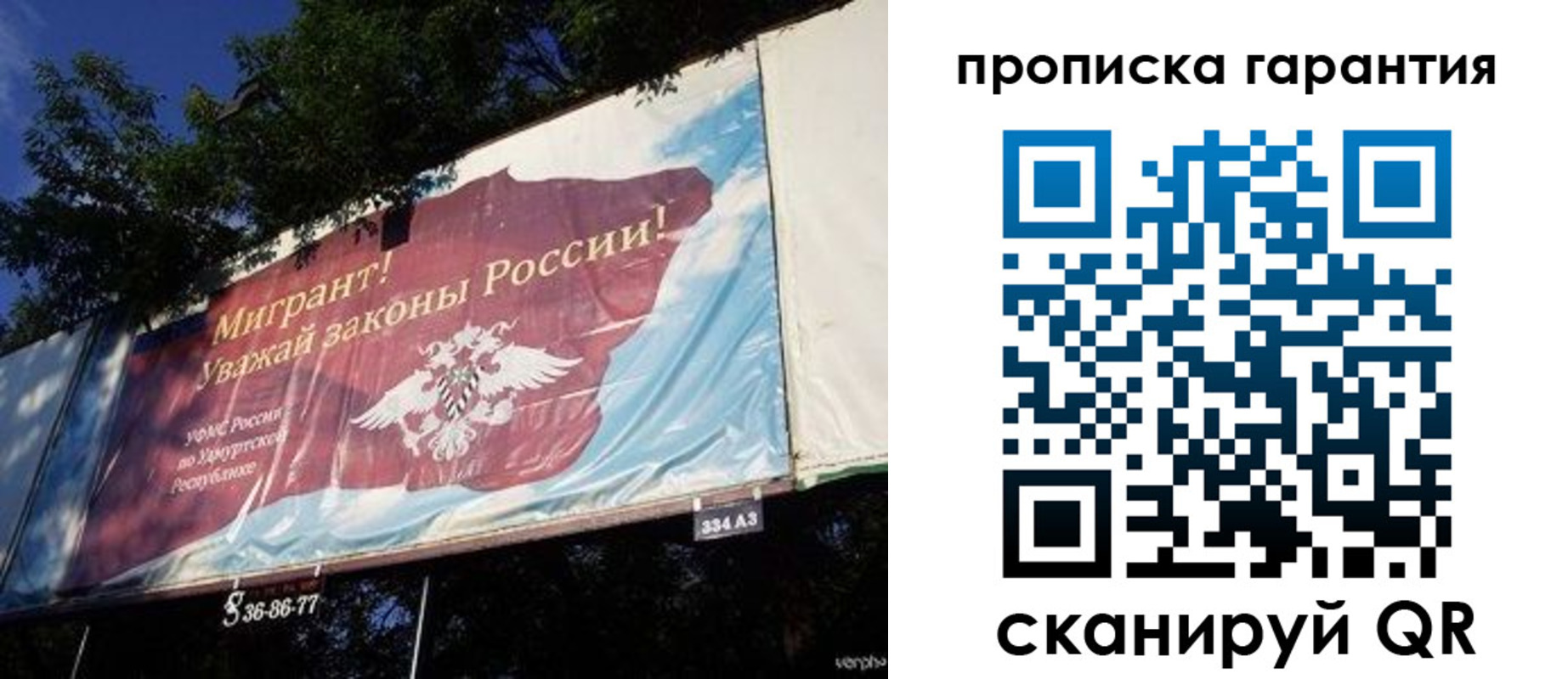 временная регистрация для школы в Покрове
