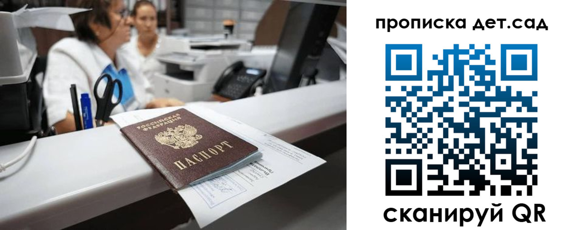 прописка для кредита в Покрове