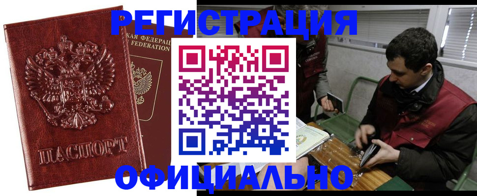 прописка в Покрове