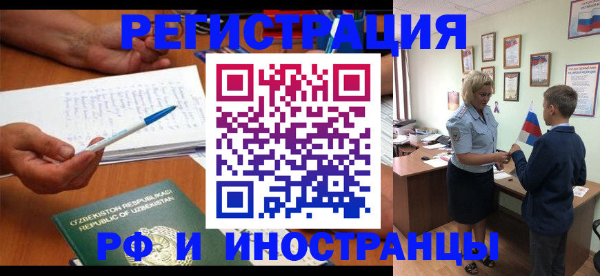 временная регистрация купить в Покрове